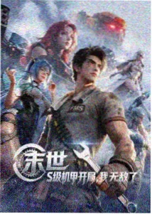潮汐少年动漫封面